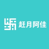 赶月阿佳严选店