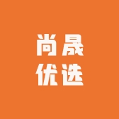 尚晟优选