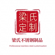 梁氏不锈钢制品
