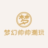 梦幻帅帅潮玩
