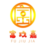 富玖嘉