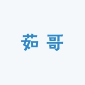 茹哥