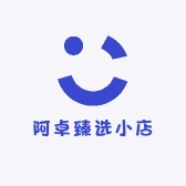 阿卓臻选小店