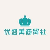 天津市武清区优盛美商贸社