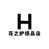 花之护纸品店