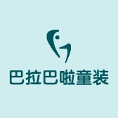 巴拉巴啦童装商城