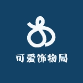 可爱饰物局