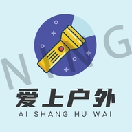 爱上户外