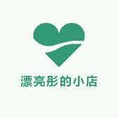 漂亮彤的小店