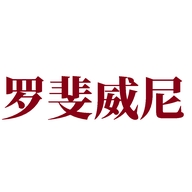 罗斐威尼蒙而思酒类专卖店