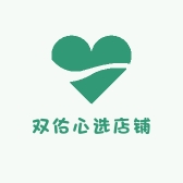 双佑心选店铺