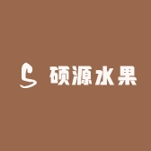 硕源水果小时达