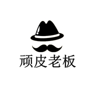 顽皮老板面包工厂店