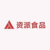 资派食品