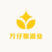 万仔粮酒业