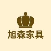 旭森家具