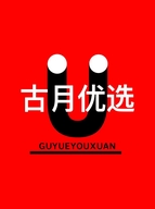 义乌市古月优选