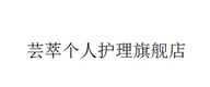 芸萃平顶山市博方商贸有限公司个人护理专卖店