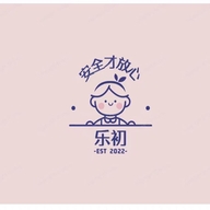 乐初母婴服饰用品店