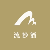 流沙酒