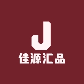 佳源汇品百货商行