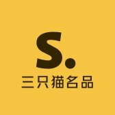 三只猫名品
