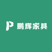 鹏辉家具专营店