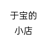 于宝的小店个体店