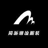 简派潮流服装店