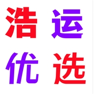 浩运优选服饰个体店