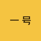 明达铭锐一号