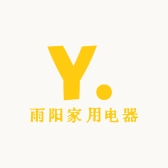 雨阳家用电器