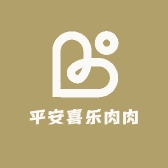 平安喜乐肉肉