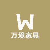 万境家具