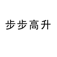 䳝补高升甄选个体店