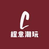 橙意潮玩