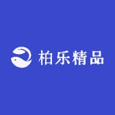 柏乐精品
