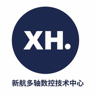 新航五轴技术中心