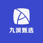 九溟甄选
