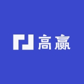 高赢