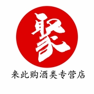 来此购酒类专营店