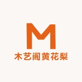 木艺阁黄花梨