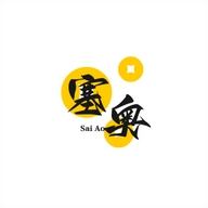 塞奥温州显赐科技有限公司家具专卖店