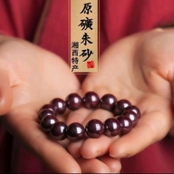来福福朱砂