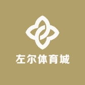 左尔体育城