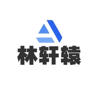 林轩辕家具