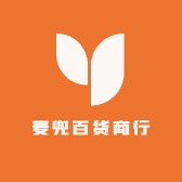 麦兜百货商行