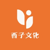 西子文化