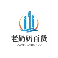 老奶奶百货
