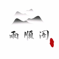 雨顺阁